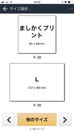 Smart Picture Creationソフトのプリントメニュー各種メニュー画面